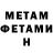 МЕТАДОН methadone Wicked l