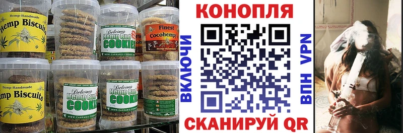 Печенье с ТГК конопля Волосово