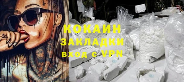 мефедрон мука Белокуриха