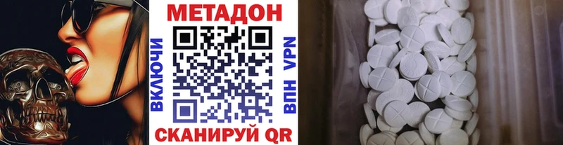 Метадон мёд  Волосово 